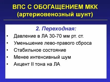 Менее интенсивный