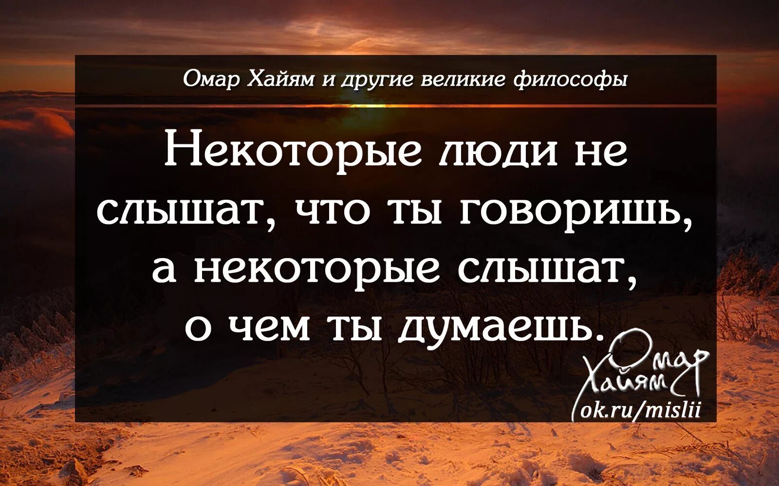 Великие слова на все времена. Умные высказывания. Афоризмы и цитаты. Великие цитаты про жизнь. Умные философские высказывания.