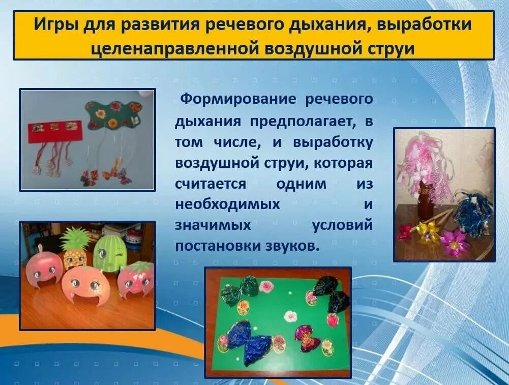 Пособия по развитию речи. Игровые пособия по развитию речи. Игры для логопедических занятий. Игрушки по развитию речи.