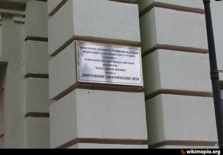 Сайт дмитровский москва