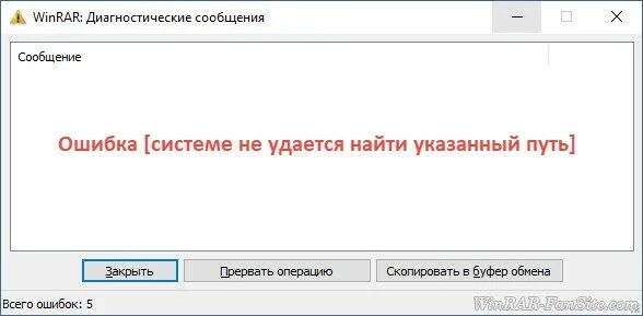 Ошибка архивы не найдены. Ошибка архив поврежден. архив поврежден или имеет неизвестный формат. файл повреждён или имеет неизвестный формат. ошибка неизвестный формат файла.