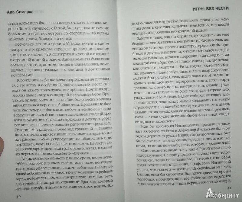 Читать полностью продана замуж