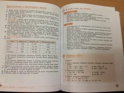 Учебник по математике 5 класс ткачев