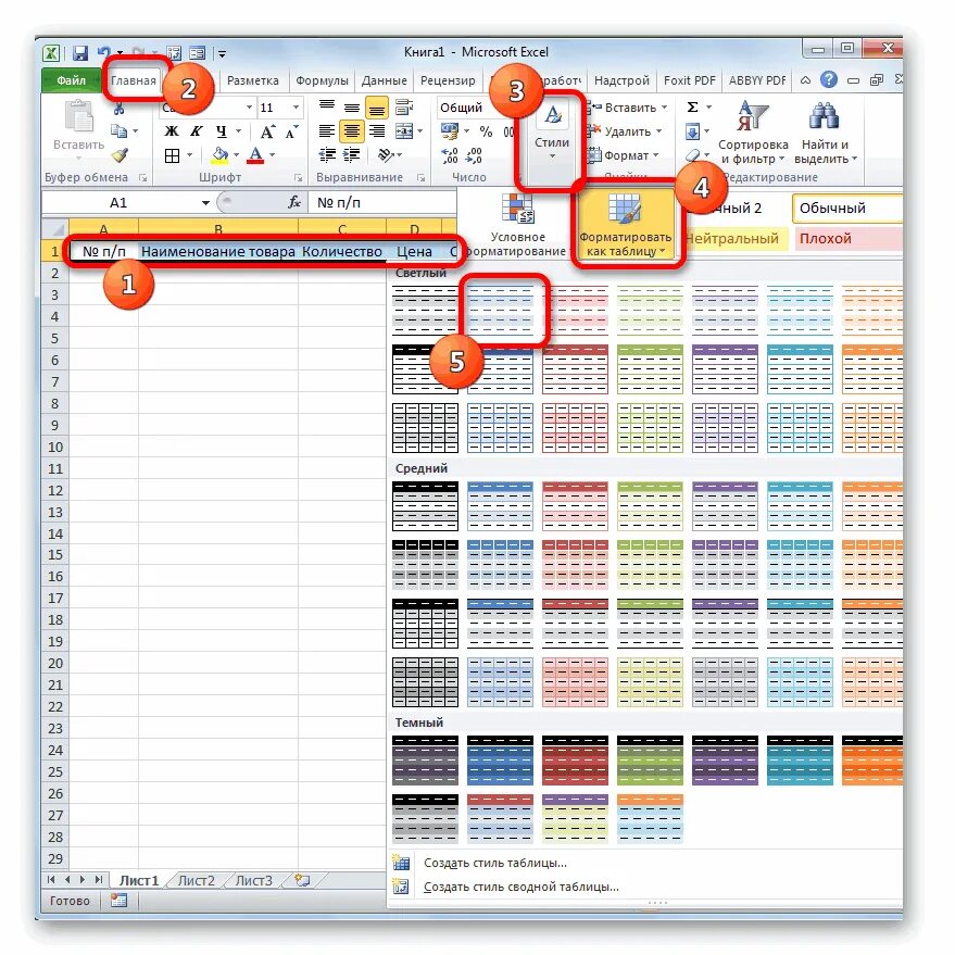 Шаблоны excel. Формы. ввода данных в таблицу эксель. элементы управления формы в excel. форма ввода данных в excel.