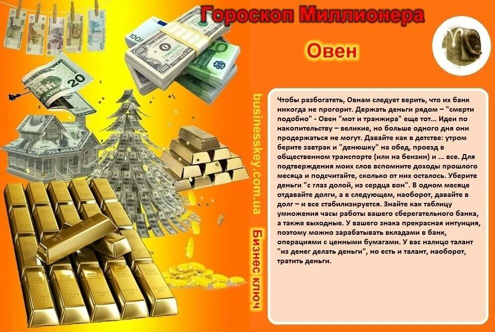 Как можно стать богатым