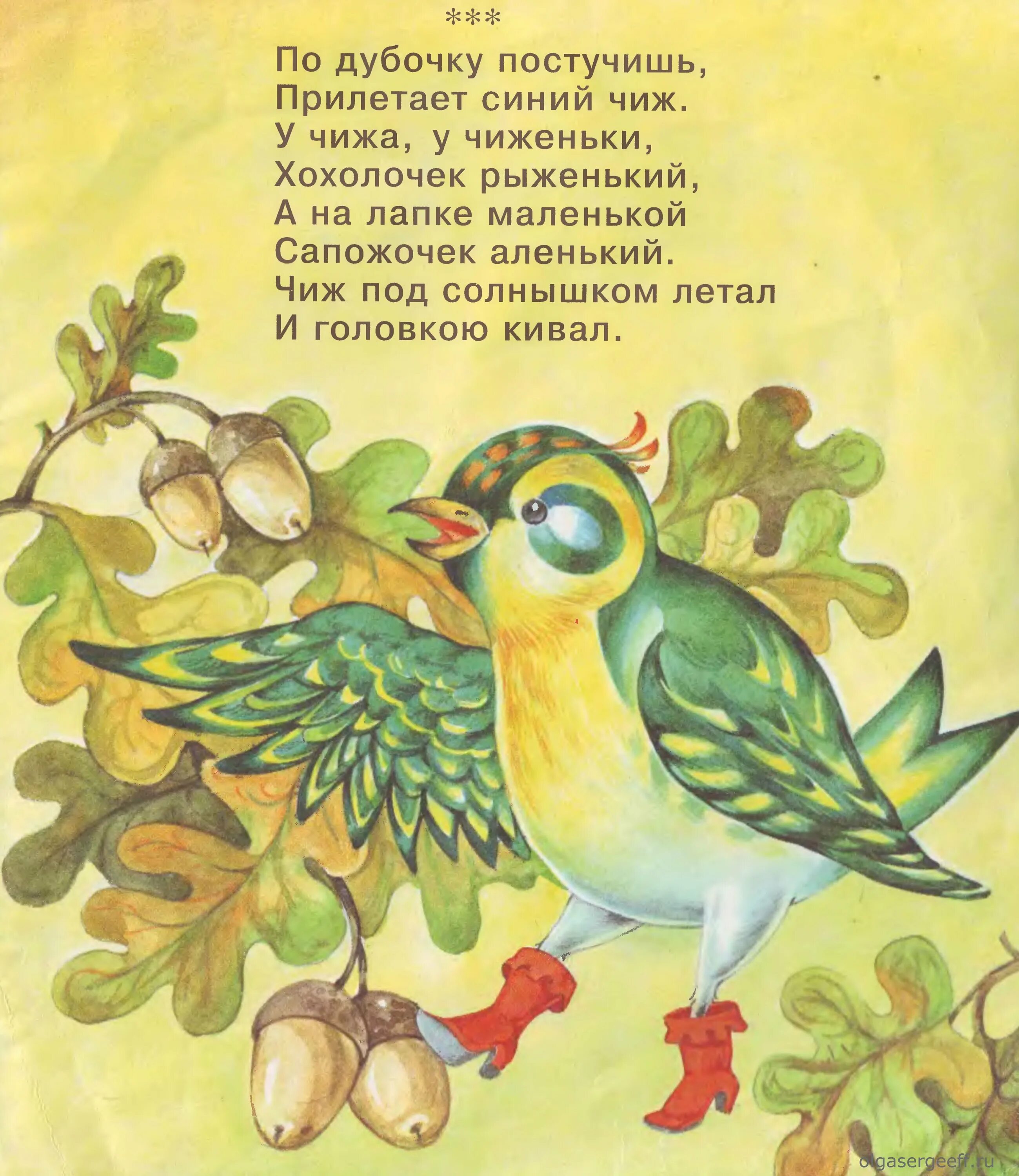 Народное стихотворение 2 класс. Русские народные стихи. Народные стихи для детей. Стихотворение по дубочку постучишь. Русские народные потешки.