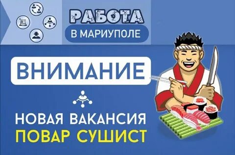 Работа в мариуполе вакансии