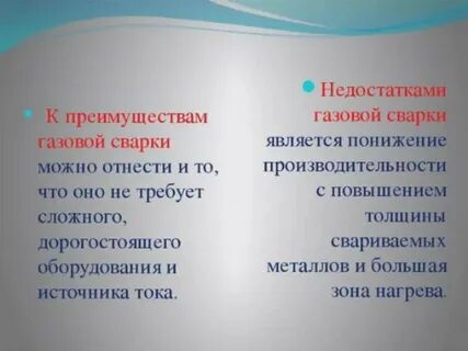 Достоинства и недостатки газа