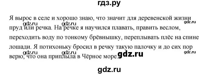 Русский язык упражнение 670. Русский язык 5 класс 2 часть упражнение 670. Гдз 5 класс упражнение 670 русский язык. Русский язык 5 класс 2 часть страница 123 упражнение 670. Русский язык пятый класс упражнение 670