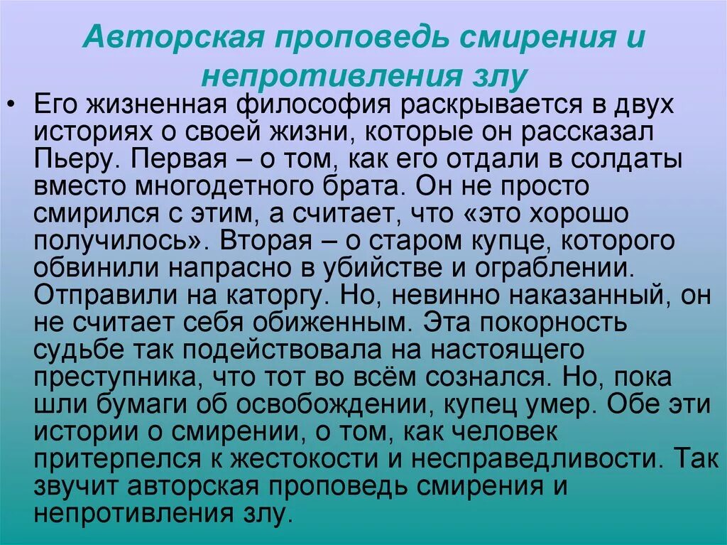 Диалектика души. Диалектика души это в литературе. Результаты толстовской по праву