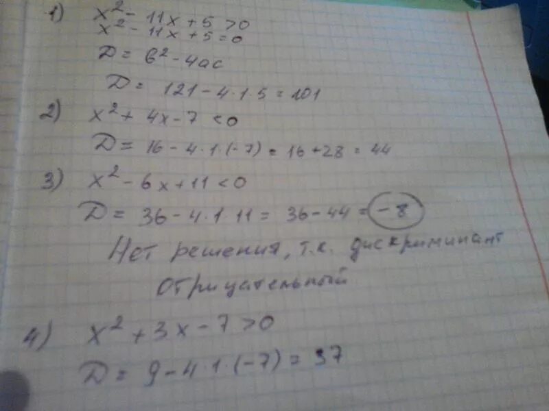 2x 3 2x 1 12 решение. Укажи неравенство которое не имеет решений. Укажите неравенства которые не имеют решения. Укажите неравенство которое не имеет решений. Укажите неравенство которое не имеет решений x^2+2x+9>0.