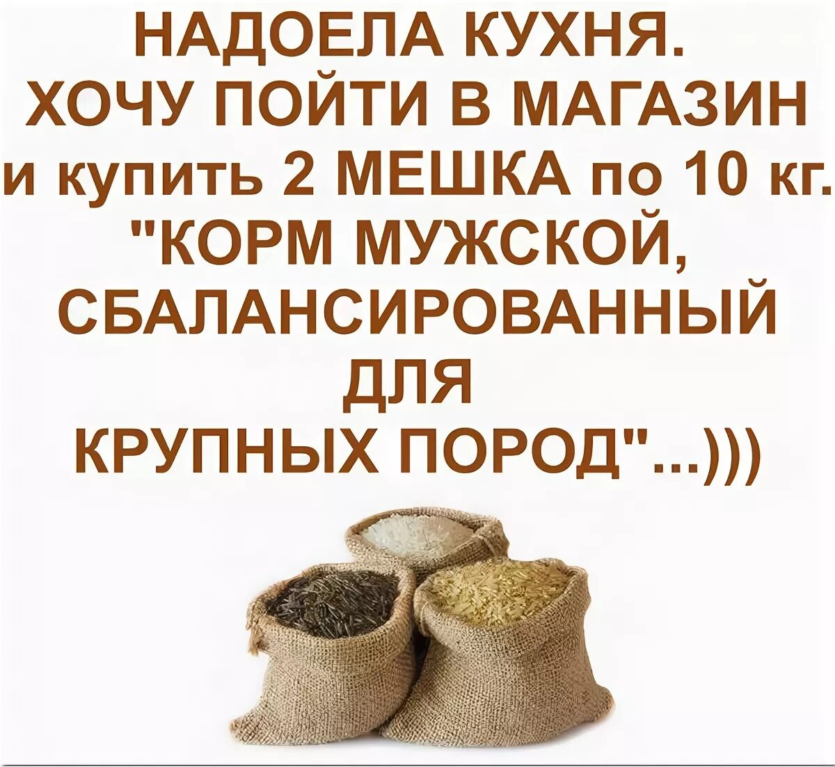 Надоела кухня