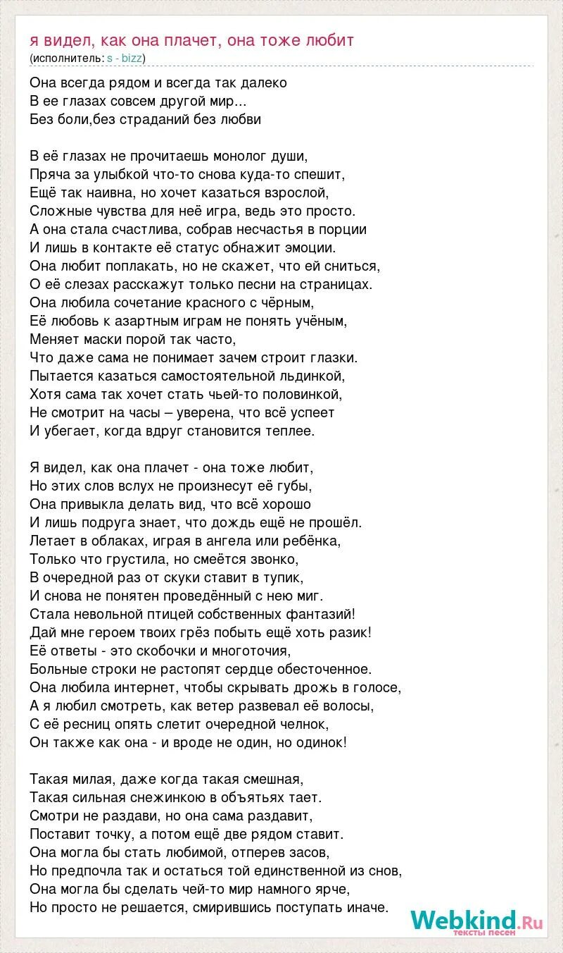 Текст песни. Тексты песен. Текст песни две девочки. Песня со словами Лена. Текст песни с ней хорошо без нее