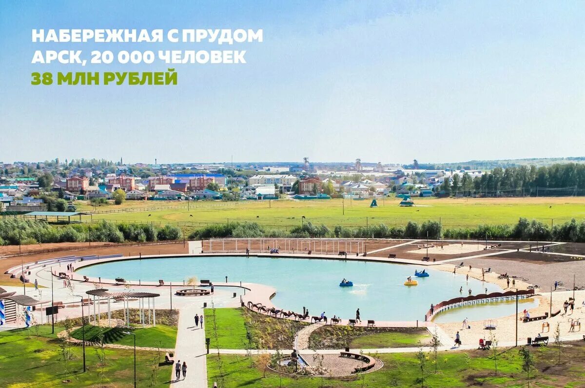 Арск отдых. Набережная казан су арск. парк казансу в арске. казань су парк арск. арск набережная казансу.