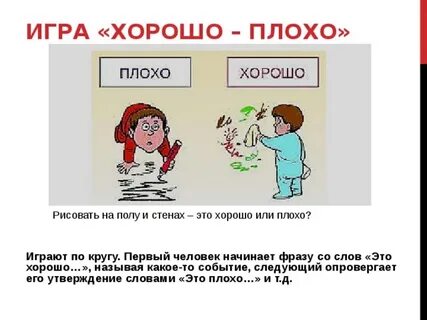 Ей плохо что ли