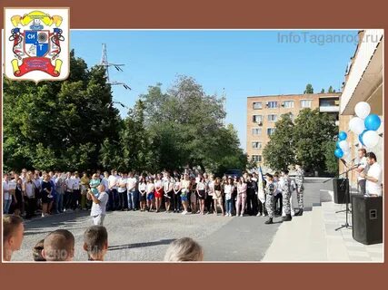 Таганрог ро