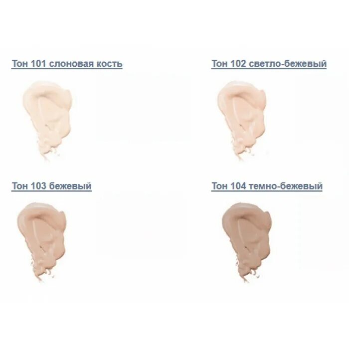 Слоновая кость лица. Asiatish тональный крем. Арт визаж тональный крем ВВ. Светло бежевый тональный крем. Увлажняющий тональный крем.