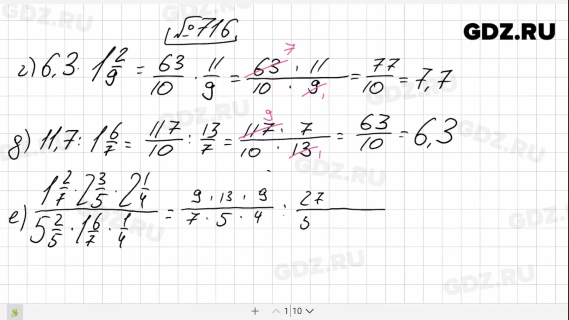 Математика 6 класс упр 73. Номер 716 по математике 6 класс Виленкин. Математика 6 класс Виленкин 1 часть номер 716. Математика номер 716 Виленкин 6 класс решение.