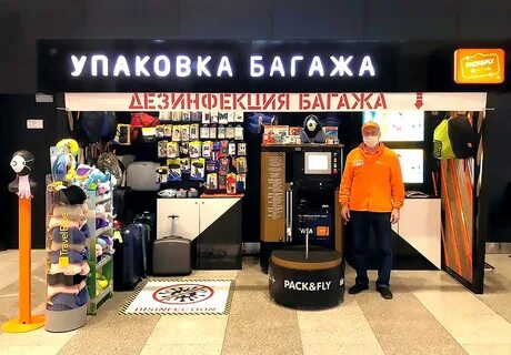 Ваш багаж