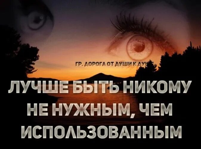 Статусы быть использованной