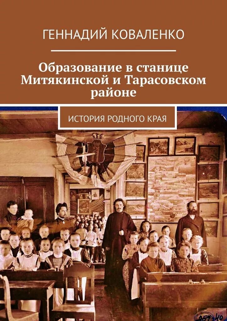 Истории о родственниках. История образования книги.