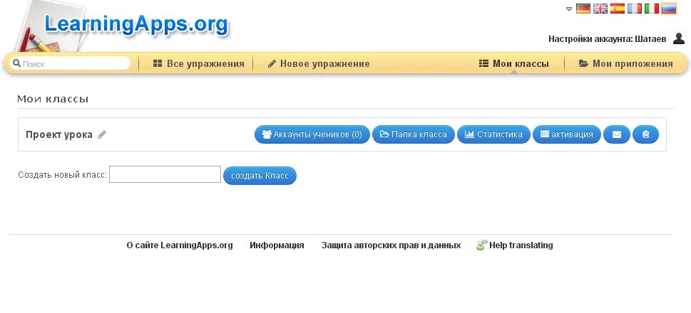 Learningapps org display v. Learningapps. org задания по истории. learningapps org 5 класс- ответы. learningapps как найти ответы. как сделать сетку упражнений в learningapps.