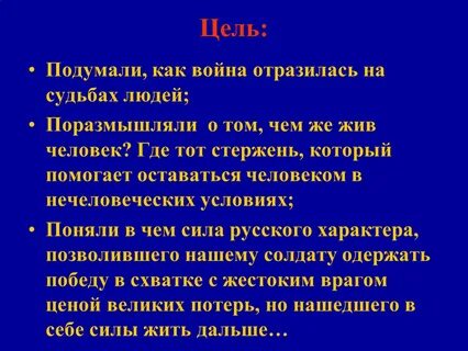 Как отразилась на личность
