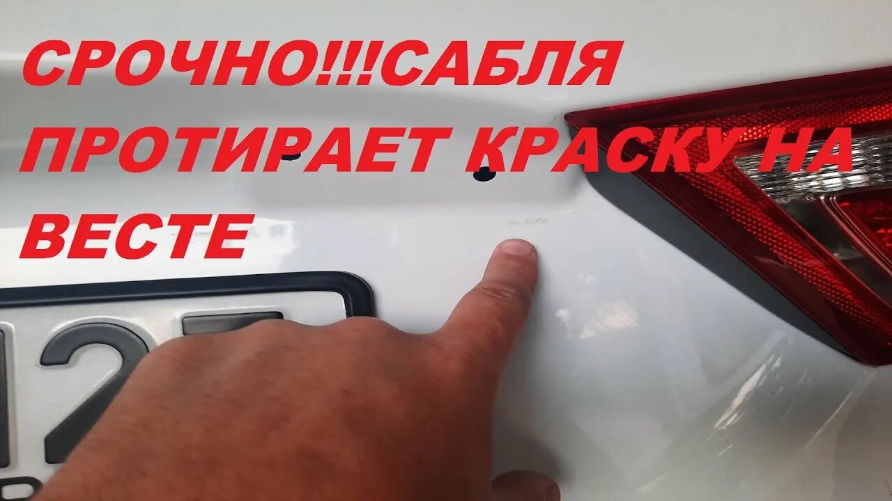 Спойлер на крышку багажника - Lada Vesta SW Cross, 1,6 л, 2019 года стайлинг DRI
