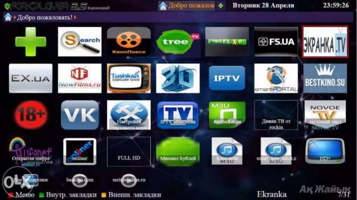 Forkplayer samsung tv. IPTV плеер для телевизора Samsung Smart. Fork Player для Samsung смарт. FORKPLAYER для смарт ТВ самсунг. Форк плеер для самсунг смарт ТВ.