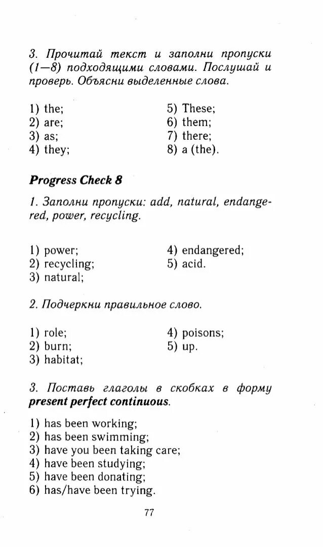 Английский язык 6 класс ваулина Прогресс чек 6. Прогресс чек 5 английский язык 6 класс ваулина. Английский язык 6 класс ваулина Прогресс чек 8. Progress check 4 7 класс Spotlight ваулина учебник. Spotlight 7 progress check 7 ответы