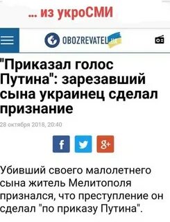 Укросми