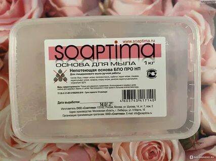 Какая хорошая мыльная основа