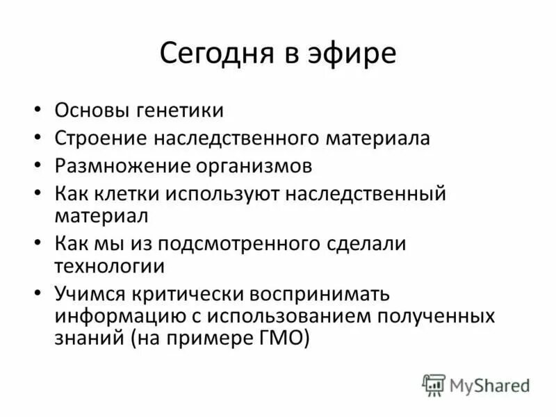 основы генетики. типы изменчивости генетика схема. основы генетики ответы. основы генетики. основы генетики ответы.