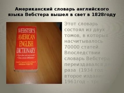Количество словарь