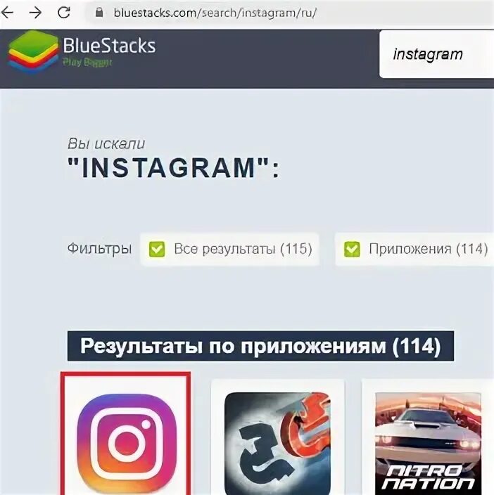 Как установить инстаграм через. Как установить инстаграм.