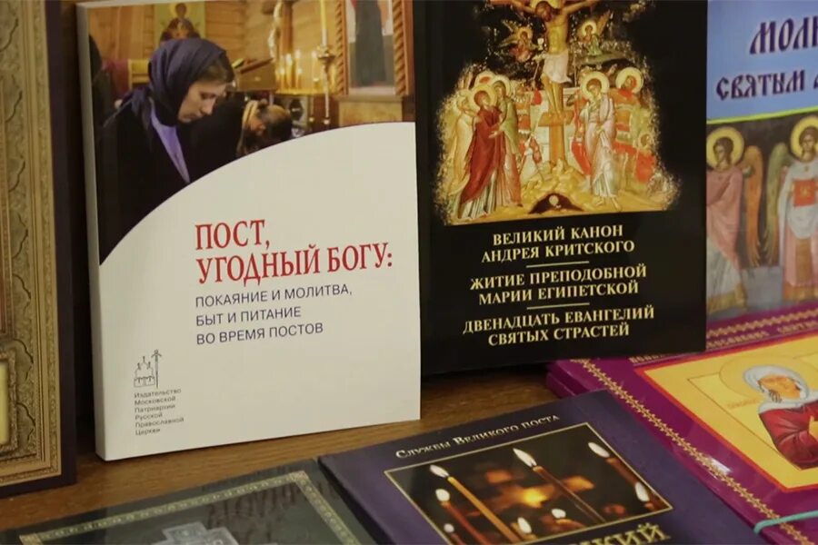 Можно читать покаянный канон сидя. Великий пост. Великий пост книга. Великий пост время покаяния. Зачем нужен Великий пост.