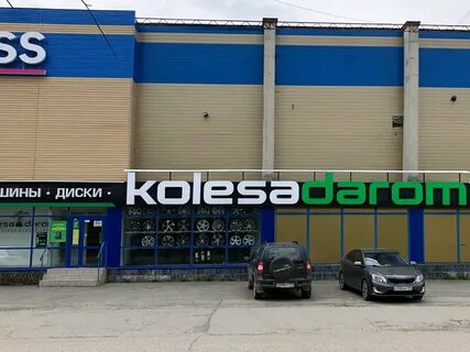 Колеса пермь