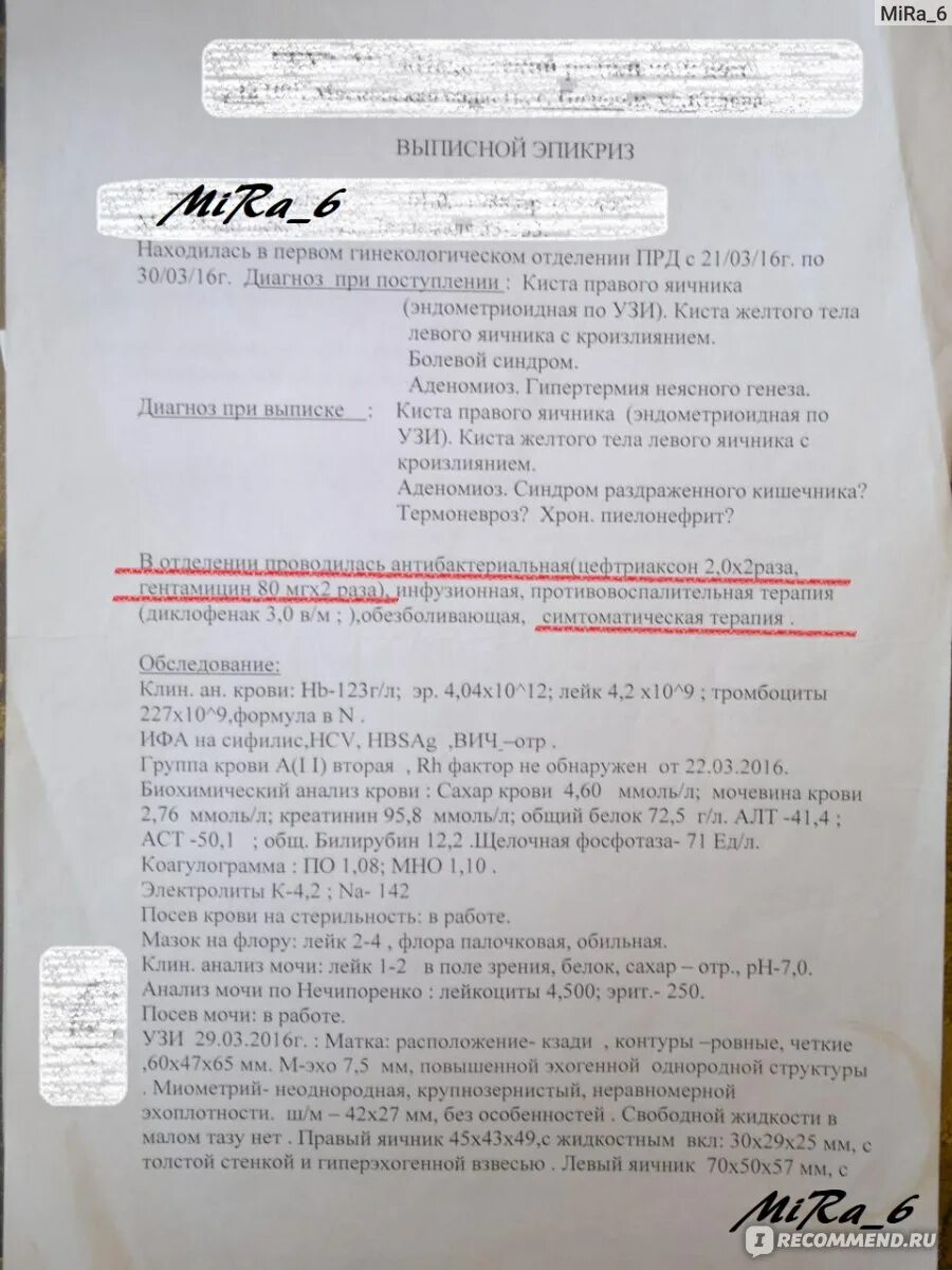 Де нол и омез вместе. Де нол омез. де-нол и омез как принимать вместе схема. омез гастродуоденит. омез де нол схема приема.