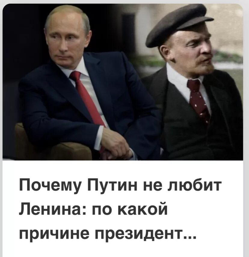Почему не любят Путина. Люблю Россию и Путина.