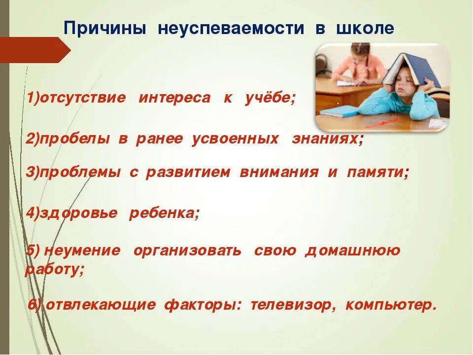 Почему можно не идти в школу