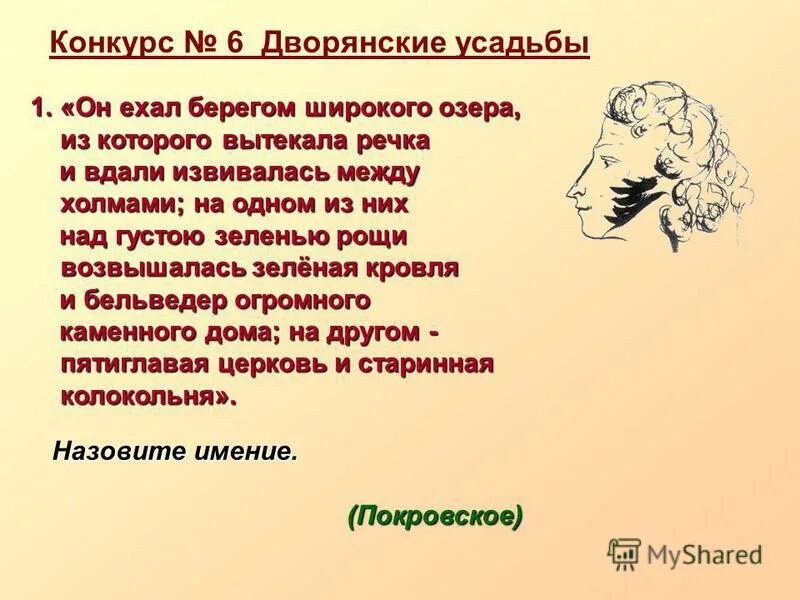 образ в лирике пушкина. пушкин какое направление в литературе. методика изучения пушкина. александр сергеевич пушкин великий русский поэт. тесегие литеоатуры шушкин.