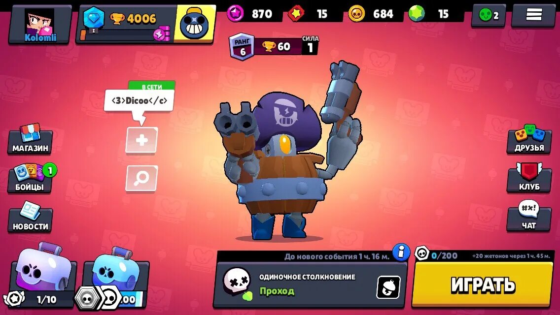 Brawl stars brawl ball