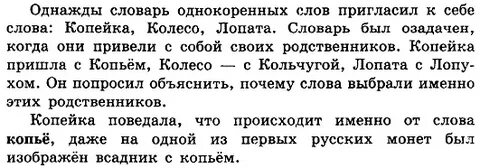 Какие слова помогают воссоздать содержание текста