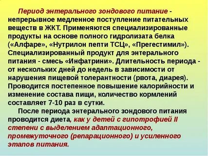 Непрерывное питание