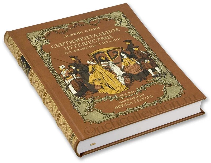 лоренс стерн сентиментальное путешествие. лоренс стерн, «сентиментальное путешествие по франции и италии», 1768. роман л стерна сентиментальное путешествие. лоренс стерн сентиментальное путешествие. лоренс стерн, «сентиментальное путешествие по франции и италии», 1768.