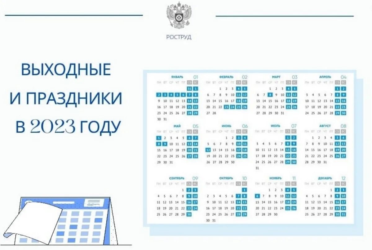 Новогодние праздники 2023 2024 как отдыхаем