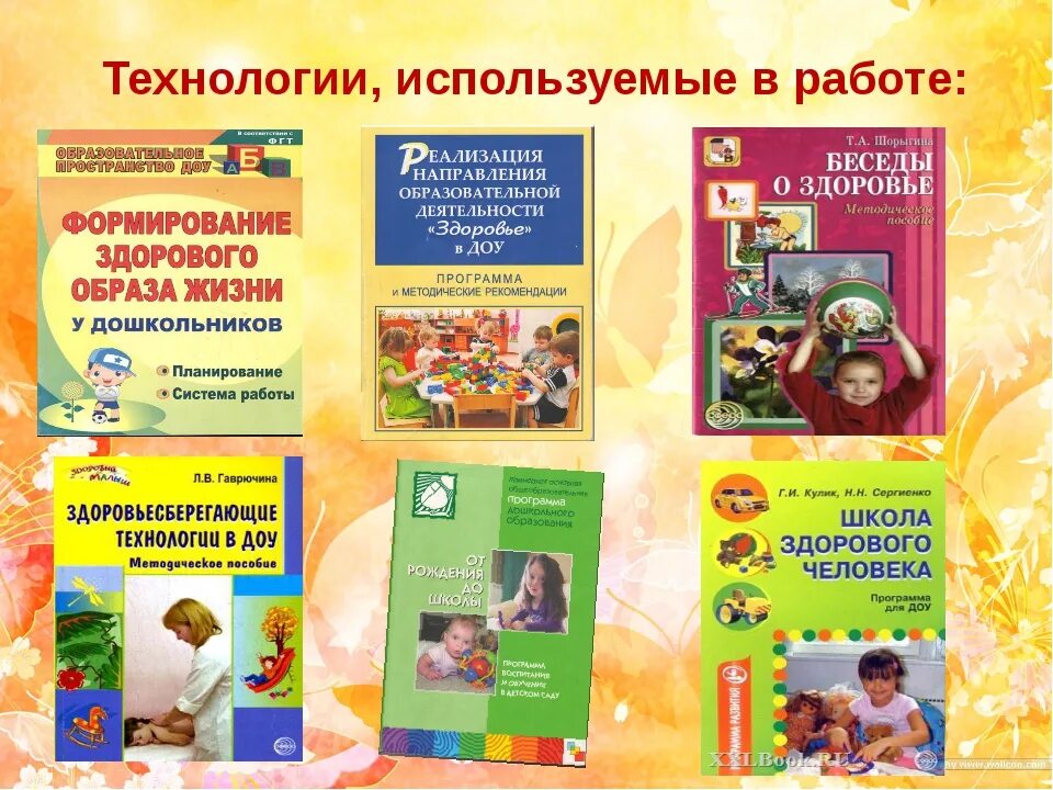 Список методических пособий