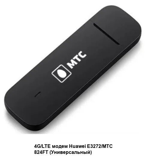 МТС USB-модем 4g LTE. Модем 4g LTE Huawei e3372h. MTS 4g белый модем. USB- модем МТС 829f Huawei LTE 4g.