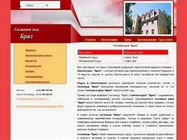 Сайт светлогорского городского суда калининградской