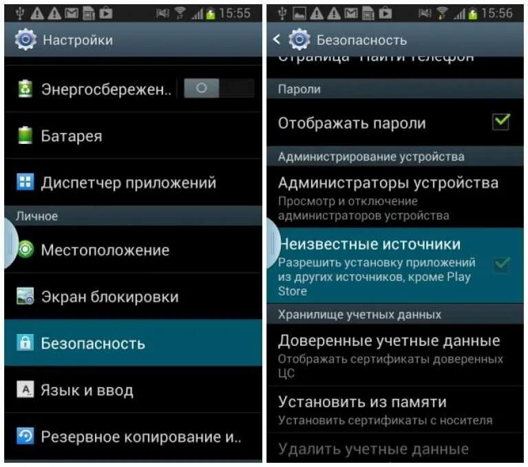 Опции устройства. Установка приложения. Настройки приложения. Установка приложений на телефон. Настройки телефона.